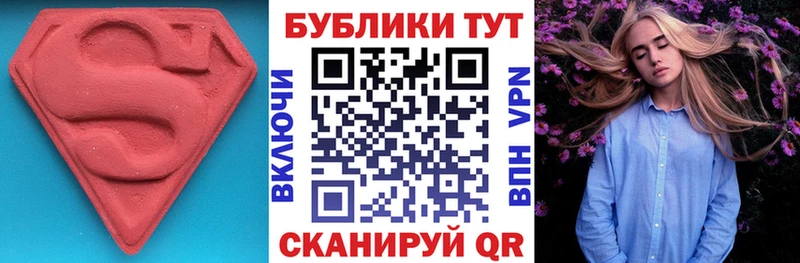 Экстази 280 MDMA  Томилино 