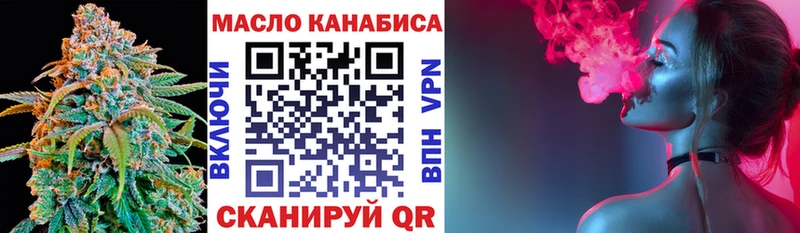 ТГК вейп Томилино